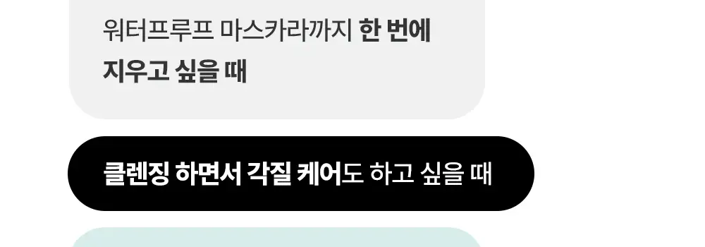 [블랙헤드/눈시림NO] 구달 어성초 히알루론 수딩 모공 클렌징오일 상세페이지 3